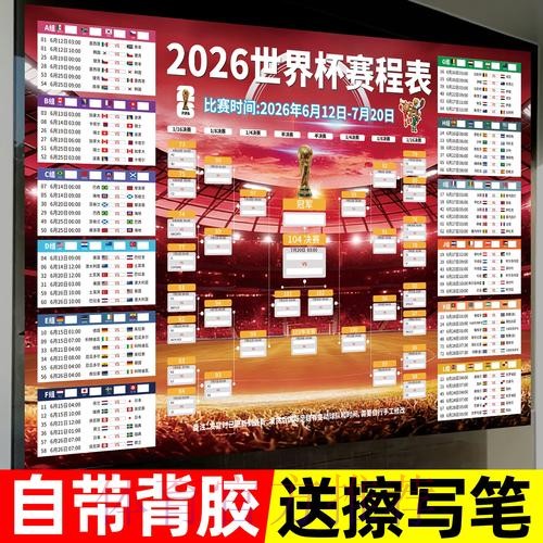 2026世界杯下注最新地址最佳