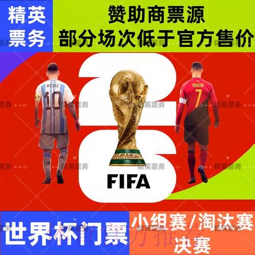 2026世界杯外围开户全站 2026世界杯外围开户全站